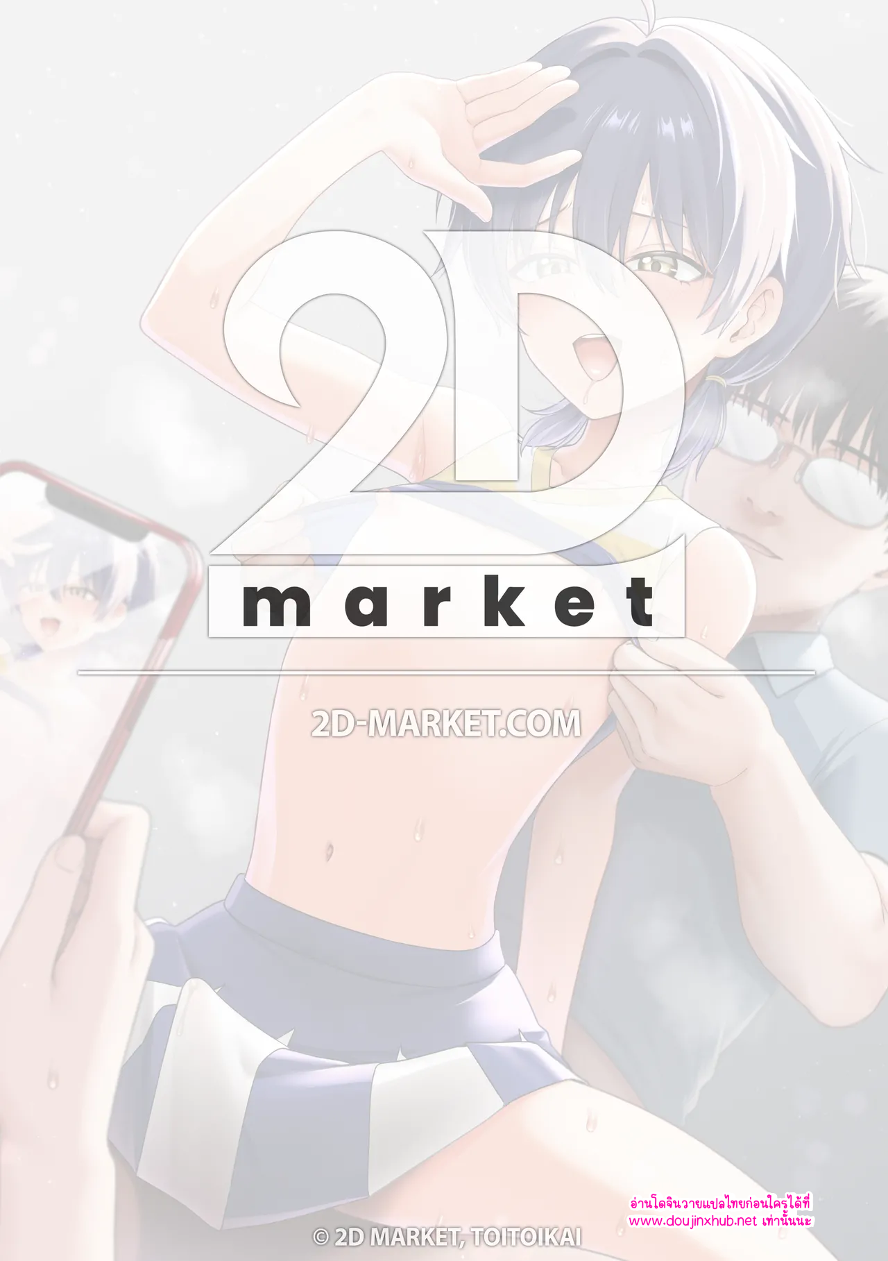 มาแต่งหญิงกันเถอะ 02-31